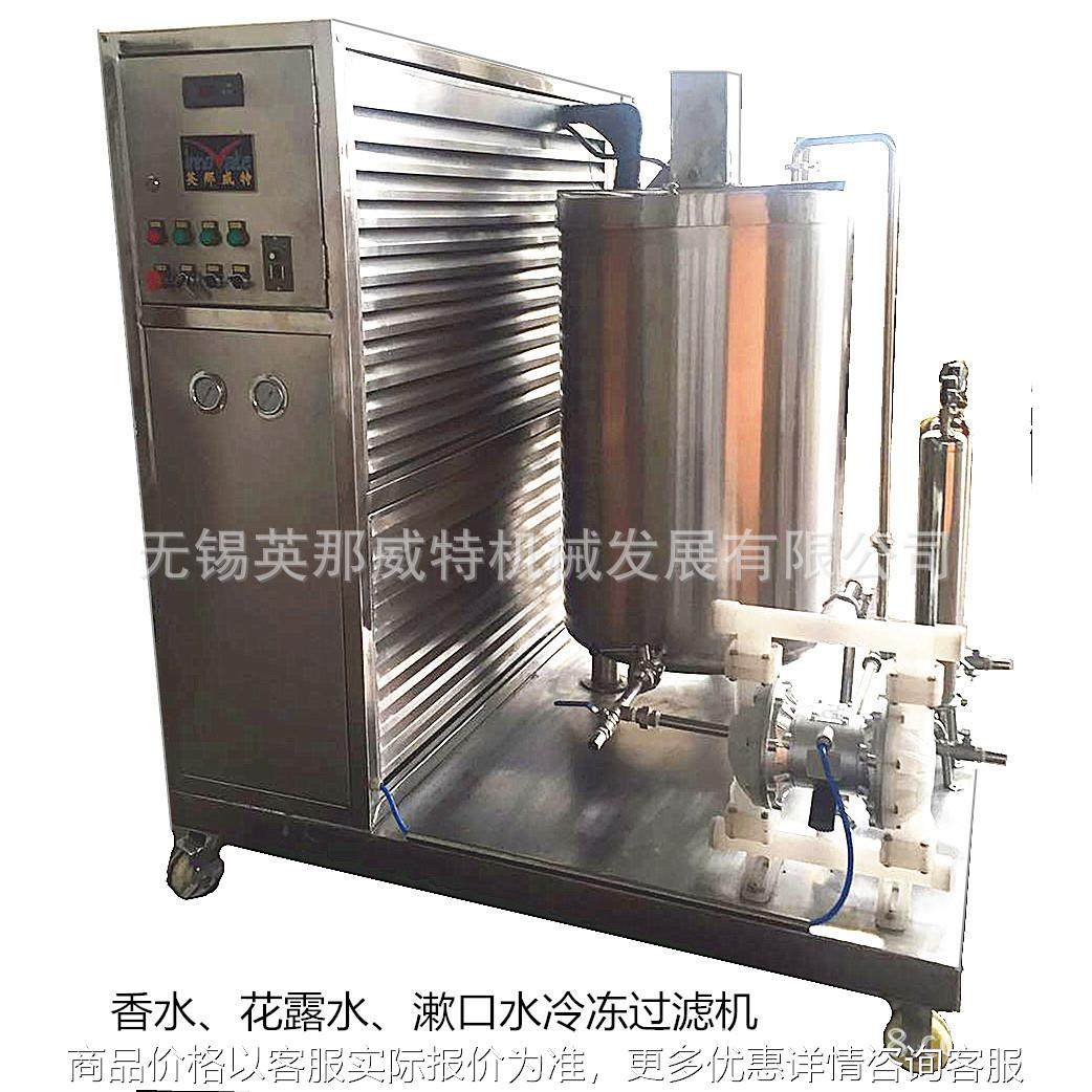 香水冷冻过滤机、花露水冷冻过滤机,机械设备,制冷设备,淘宝优惠券,粉丝福利购,淘宝优惠卷