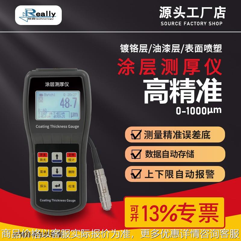 300涂层油漆膜测厚仪带打印汽车漆面测厚仪检测仪