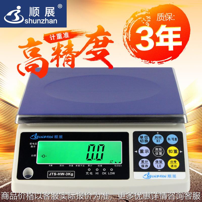 电子秤计重称高精度/6/15/0kg桌秤电子称工业桌秤0.1gERP称