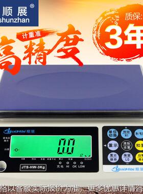 电子秤计重称高精度/6/15/0kg桌秤电子称工业桌秤0.1gERP称