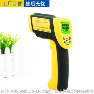 AR862D+ 红外线测温仪1000度手持高精度测温枪工业非接触