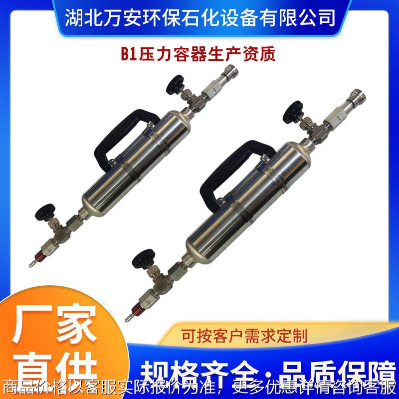 厂家供应不锈钢取样器 天然气采样钢瓶 液化气石油气采样钢瓶