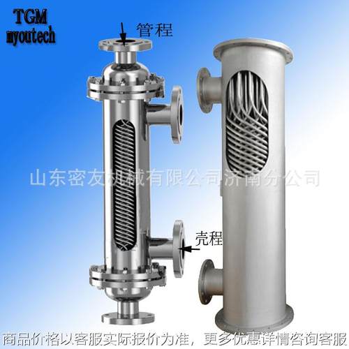 螺旋螺纹管换热器 316L不锈钢管壳式缠绕冷凝器汽水水水热交换器