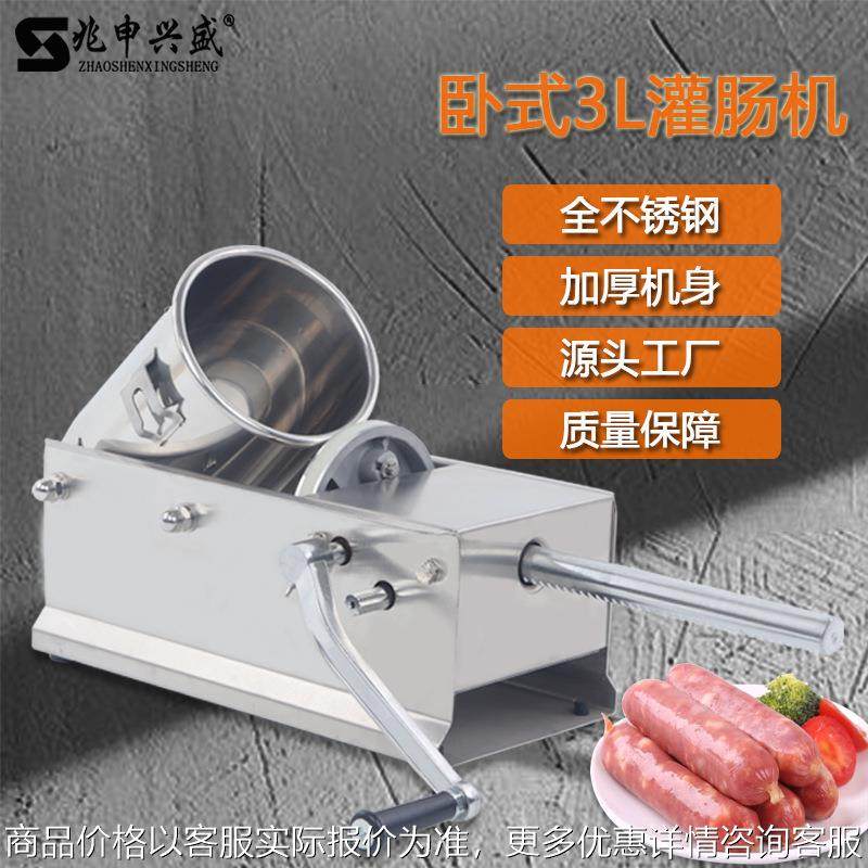 新款3L全不锈钢卧式灌肠机手摇家用外贸出口德国小型灌香肠机,清洗/食品/商业设备,肉制品加工设备,淘宝优惠券,粉丝福利购,淘宝优惠卷