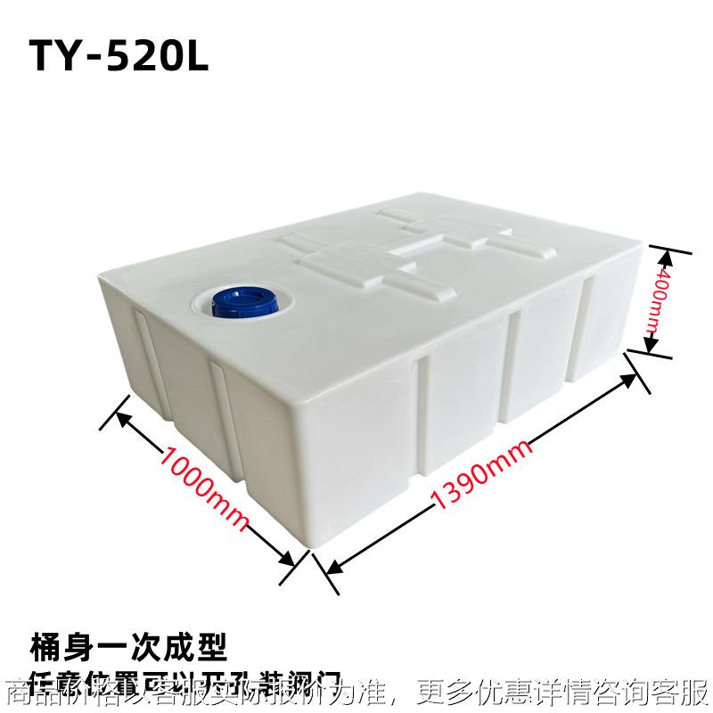 PE水箱方形卧式加药储水罐食品级户外房车家用500L加厚车载半吨桶
