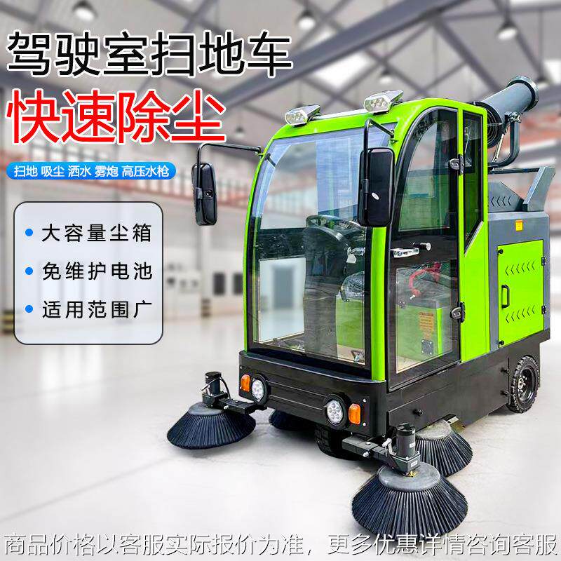 小区物业车间公园学校清扫车驾驶式洒水吸尘扫路车电动扫地车,农机/农具/农膜,割灌机/割草机/油锯,淘宝优惠券,粉丝福利购,淘宝优惠卷