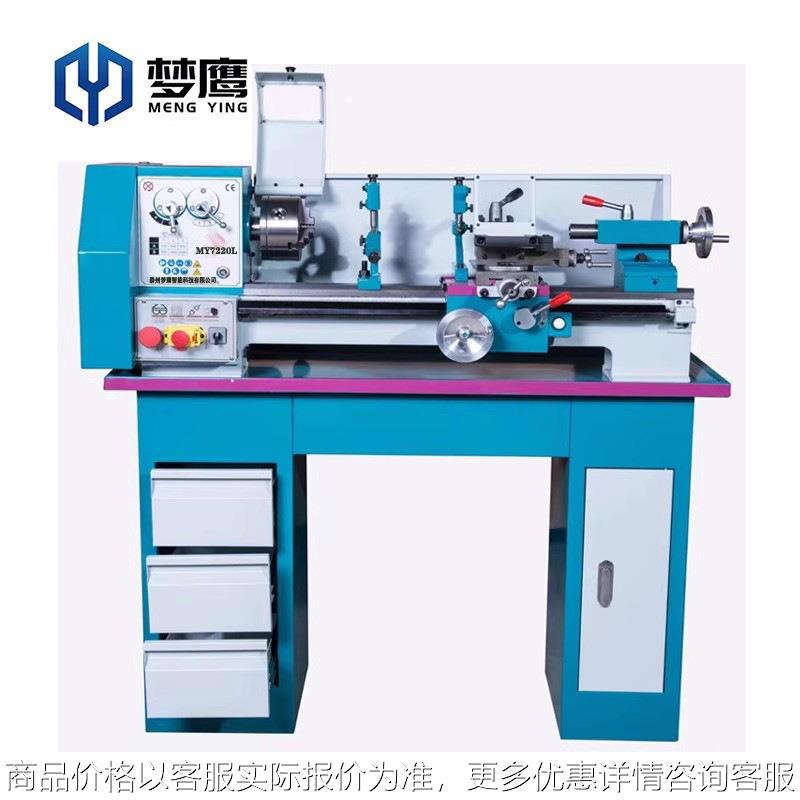 7220自动走刀家用小车床金属小型台式齿轮变速车纹螺