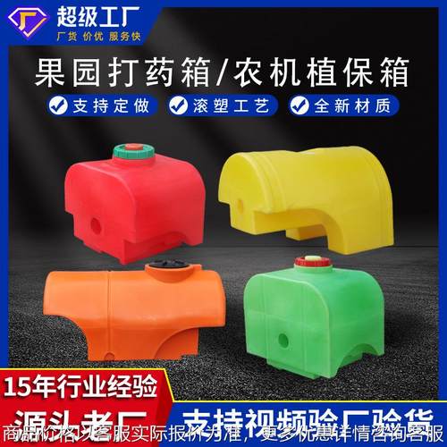 农机植保箱配套塑料水箱PE园林微耕机药剂桶喷雾果园机械打药箱