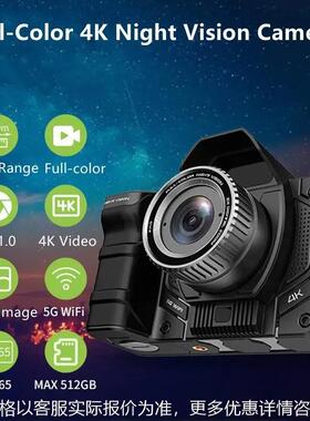 N007全彩夜视仪5K超高清WIFI大屏红外画中画双筒夜视仪Temu