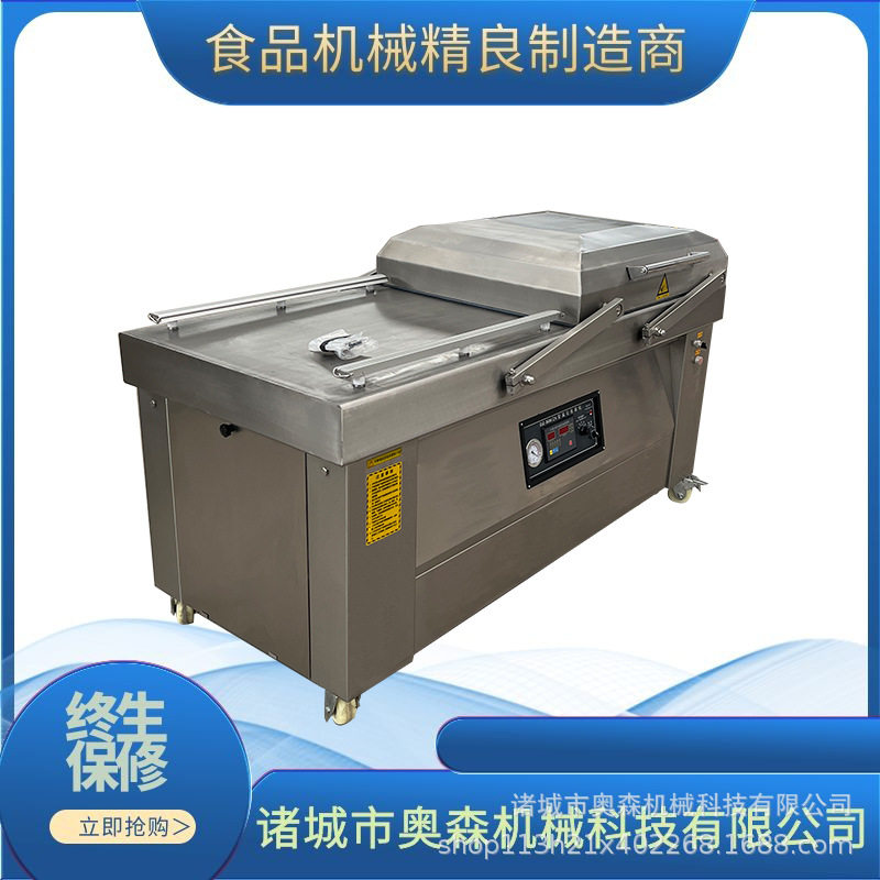 肉肠专用真空包装机 奥森预制菜专用双室真空包装设备