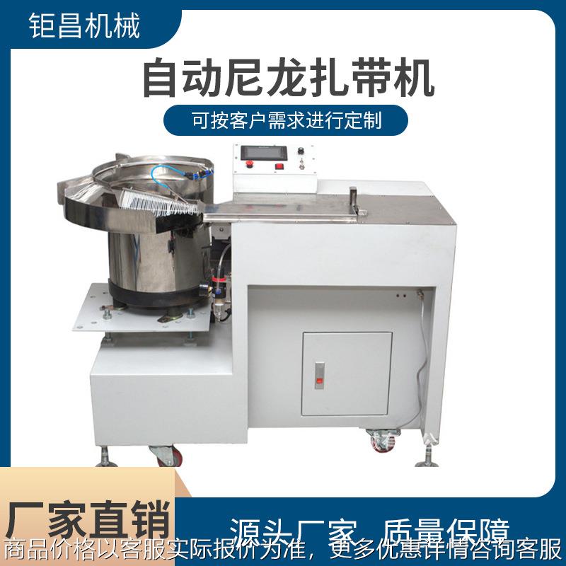 厂家直销自动尼龙扎带机 电子连接线尼龙扎带机束带自动绑扎机
