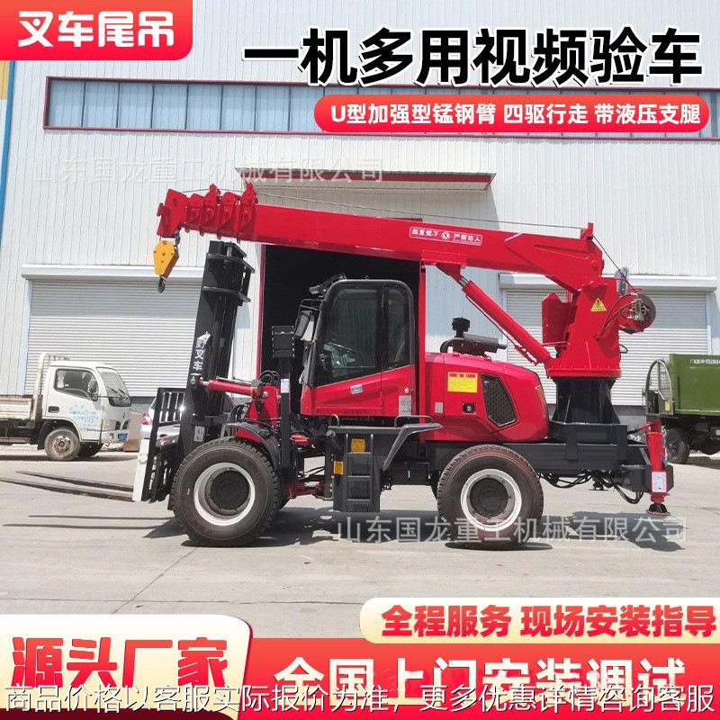 四驱越野叉车吊一体式3吨5吨叉车尾吊液压吊臂柴油叉车改装吊车