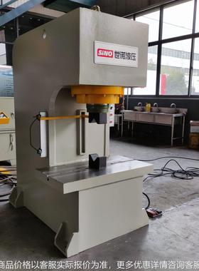 C型单臂液压机200吨压力机400吨500吨800吨油压机校直整形压制