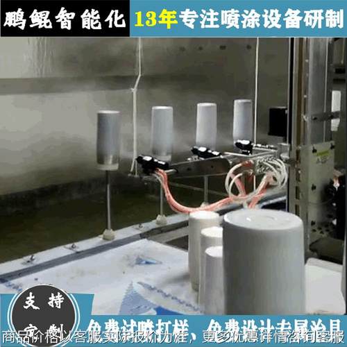 浙江保温瓶三轴联动一出4喷漆机 不锈钢保温杯全自动喷涂设备定制
