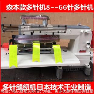 118针多针打揽机 森本款100针橡筋机 33针 -50针反光条贴条机