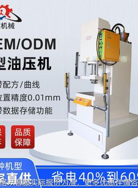 5吨液压机精密压装四柱液压油压机200吨汽车用C型油压机