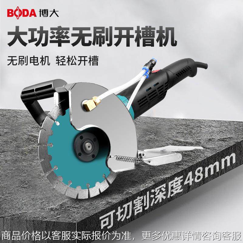 无刷单片开槽机水电安装切墙无尘带水切割机混泥土石材开槽机,办公设备/耗材/相关服务,包装机,淘宝优惠券,粉丝福利购,淘宝优惠卷