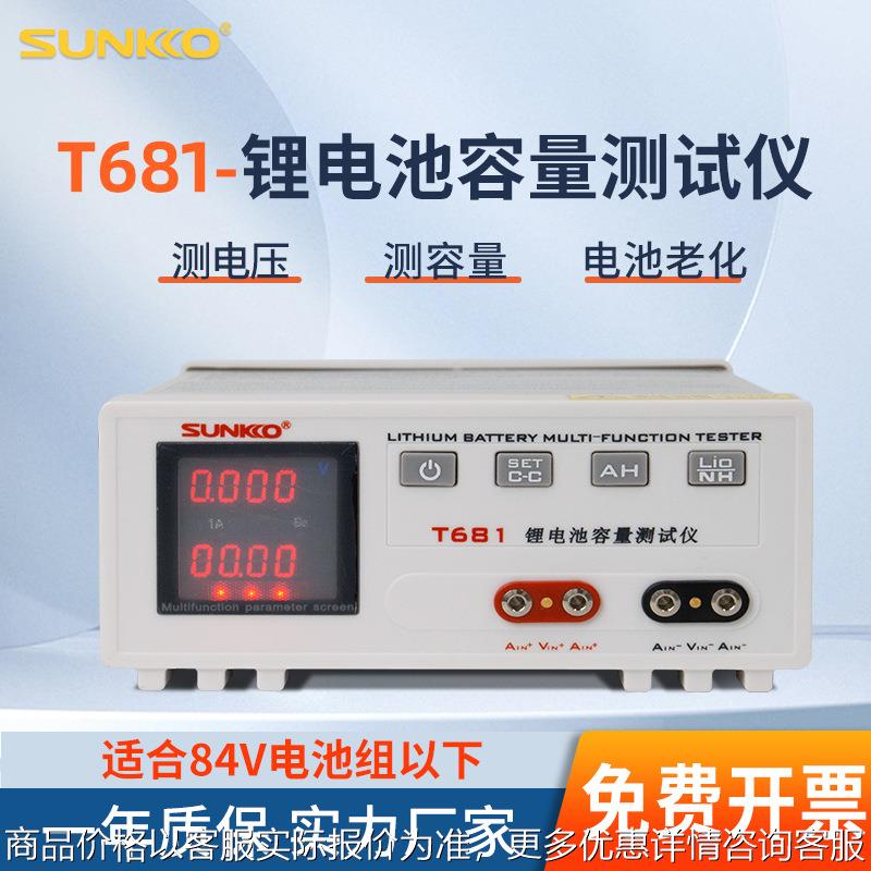 锂电池容量测试仪定制 18650电池电压检测仪三元锂铁锂放电测84V