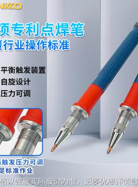 歌凌德78A分体式手持点焊笔大功率焊接笔低内阻压力可调焊针自旋
