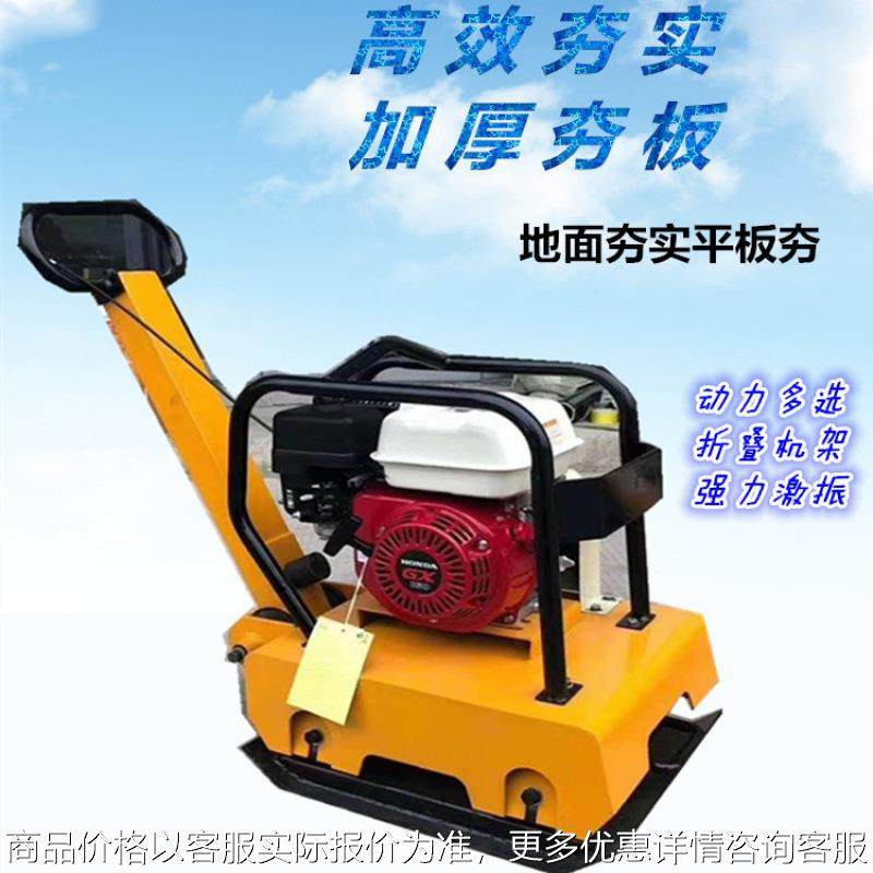 厂家TYPC-160双向汽油振动平板夯 电动平板夯 柴油平板夯震动,办公设备/耗材/相关服务,包装机,淘宝优惠券,粉丝福利购,淘宝优惠卷