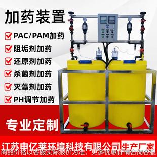 全自动循环水加药装置PACPAM阻垢剂喷淋塔酸碱中和水处理加药设备