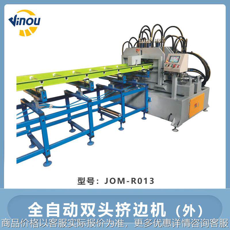 D型O型踏管+C型立柱踏管全自动双头挤边机人字梯专用加工设备