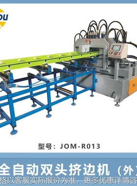 D型O型踏管+C型立柱踏管全自动双头挤边机人字梯专用加工设备