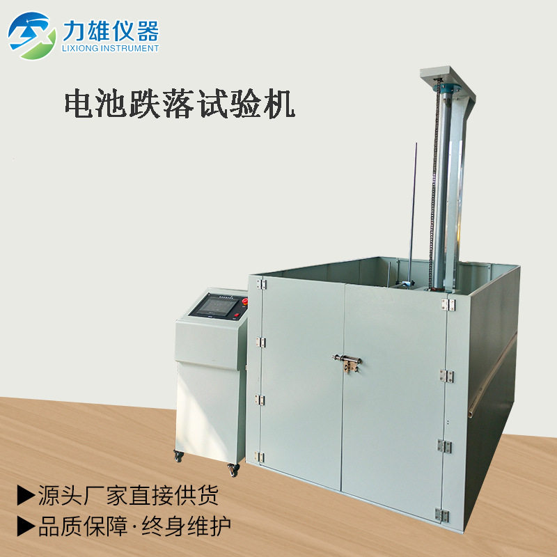 电池跌落试验机电池组动力蓄电池跌落试验机单臂跌落试验机,五金/工具,其它仪表仪器,淘宝优惠券,粉丝福利购,淘宝优惠卷