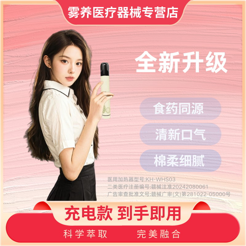 见证奇迹一次性口腔喷大雾量辅助神器果味口腔口气清新薄荷味可充