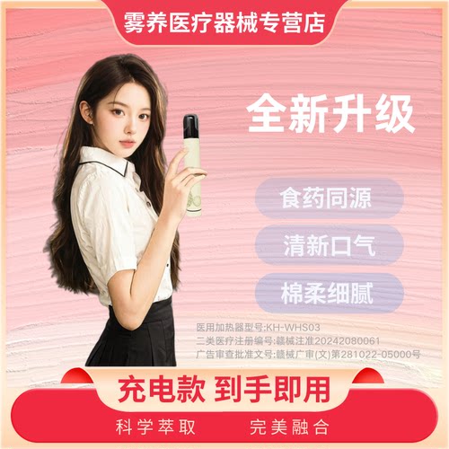 见证奇迹一次性口腔喷雾化杆