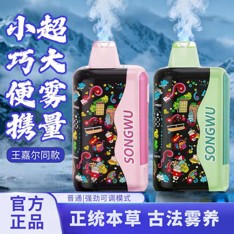 电子口雾化器王嘉尔同款一次性果味喷雾吸入成人润喉可充电吐雾棒