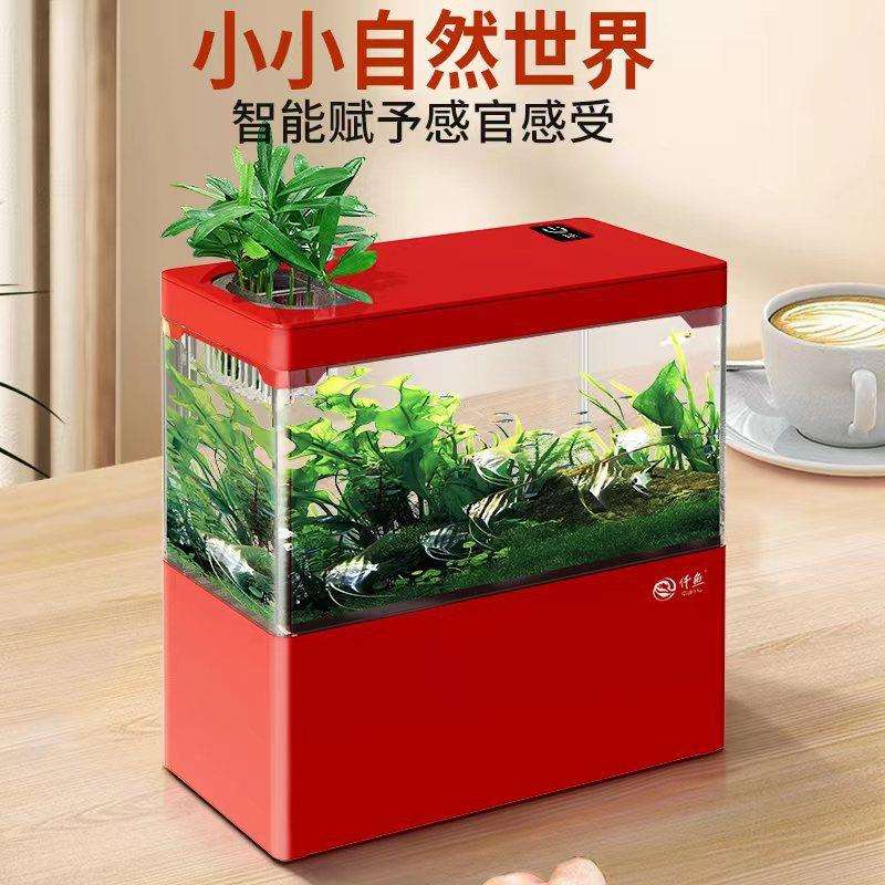 新款桌面鱼缸造景小鱼缸智能过滤迷你鱼缸带灯光免换水鱼缸