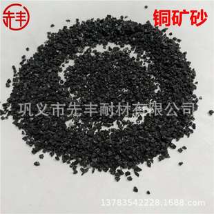1.2mm铜矿砂 硬化地面骨料0.6 配重填充材料金刚砂铜矿砂高比重