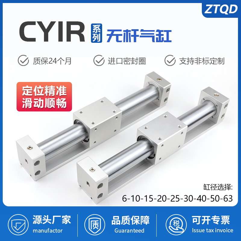 无杆气缸CY1R CY3R10/15/20/25/32/40H-100-250-3-5-6-7-8-9-1000