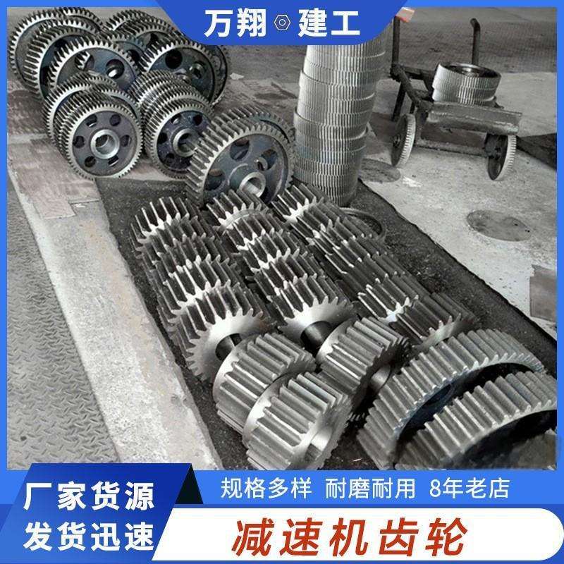 厂家现货多规格JS750搅拌机外挂齿轮 混凝土机械减速机大小齿轮