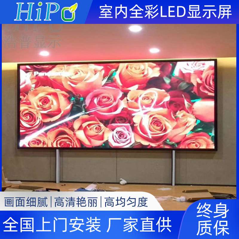 室内全彩小间距LED电子显示屏全彩P1.5P1.8P2P2.5P3P4P5LED 广告
