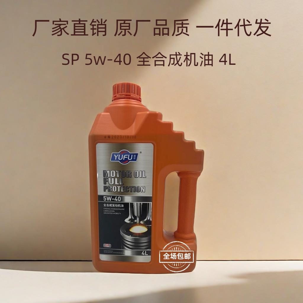 机油全合成5W-40大众速腾别克英朗君威涡轮增压车型通用油