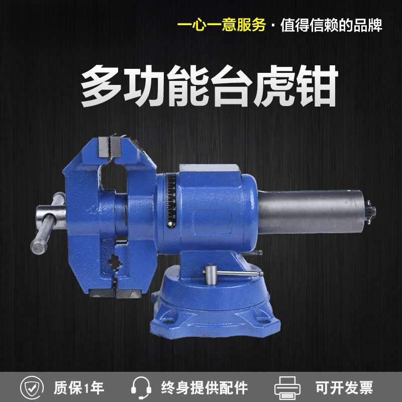 赢领台虎钳重型台钳台虎夹钳8寸桌虎钳台钳平口钳多功能小型万向