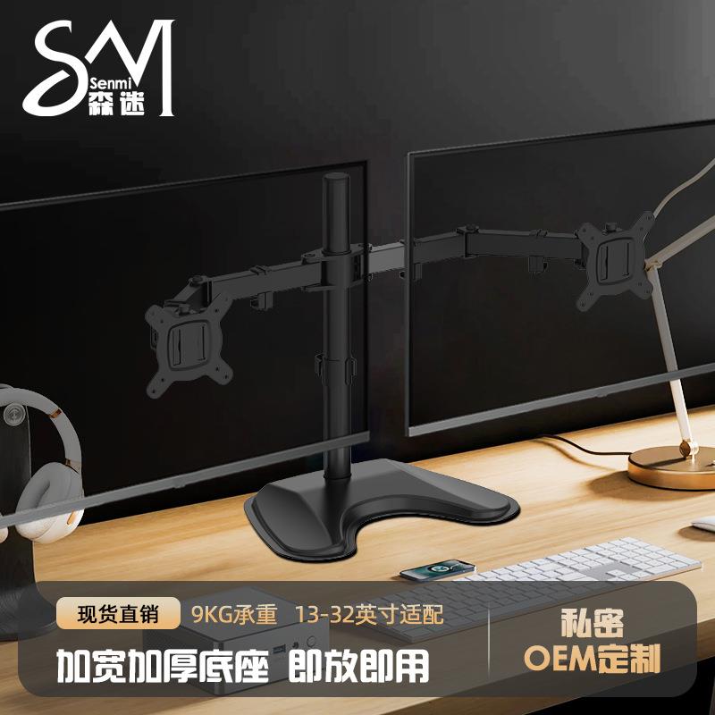 新款13-32寸双屏电脑显示器支架桌面支架屏幕双节臂旋转电脑支架
