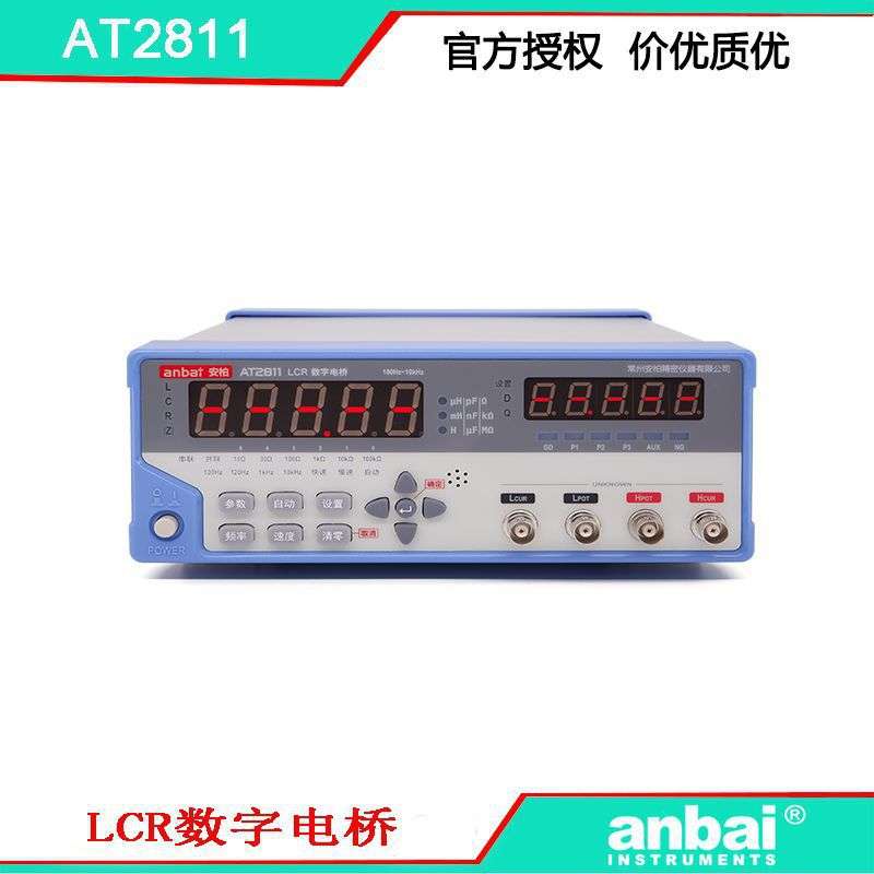 安柏 AT2811 LCR数字电桥 10KHz 精度0.25% 方便快捷 好用不贵