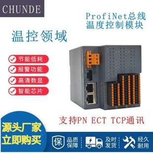 EtherCAT 总线693H 1TH22 ECT温度测量控制模块 十六路温控模组