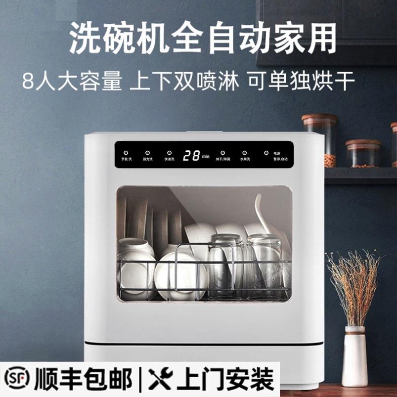 洗碗机台式免安装迷你嵌入家用全自动高温烘干消毒110V刷碗机