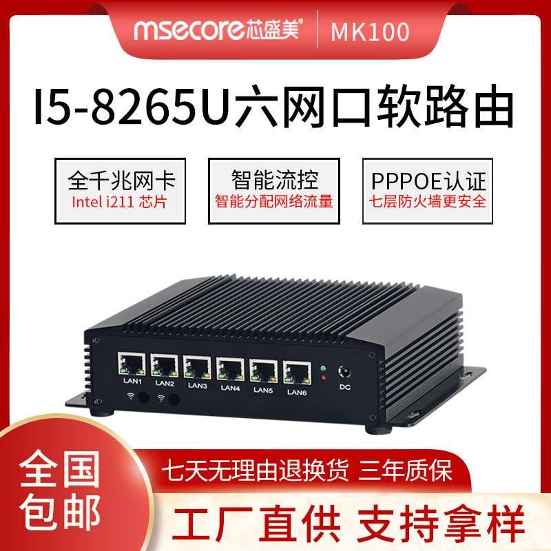 I5-8265U迷你主机电脑软路由工控一体机微型minipc无风扇设计