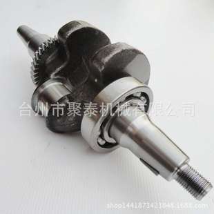 177F 汽油發電機配件EC3800 GX240機組曲軸總成 173 曲軸 3.5KW