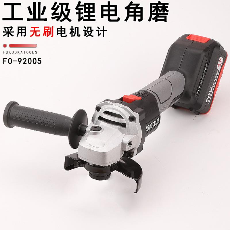 福冈工具FO-92005工业级锂电角磨机20V无刷电动工具2电4.0Ah+1充