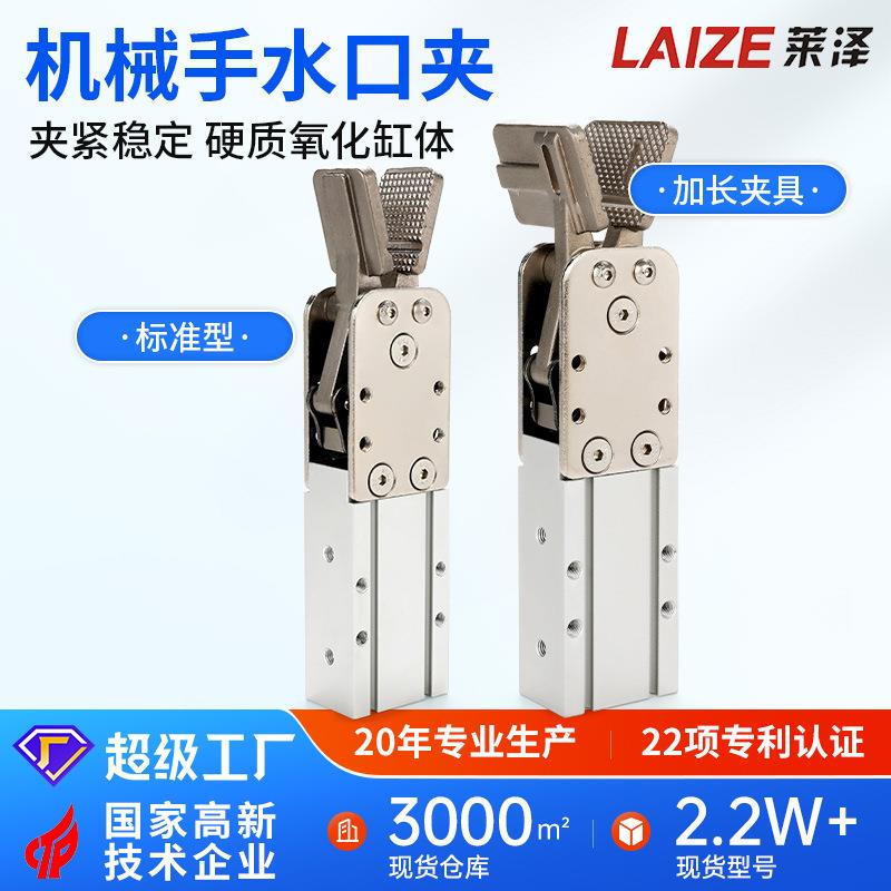 机械手夹具气动夹子天行治具1615D配件大全S水口夹注塑机2015气缸