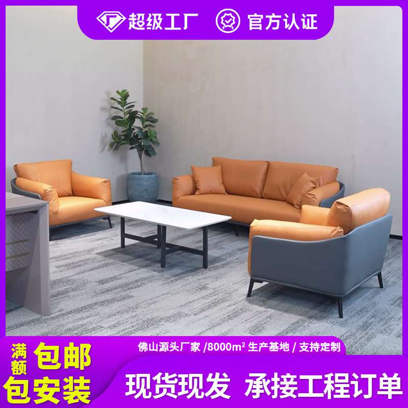 小型办公沙发茶几组合简约现代公司休闲区商务沙发会客室双人沙发
