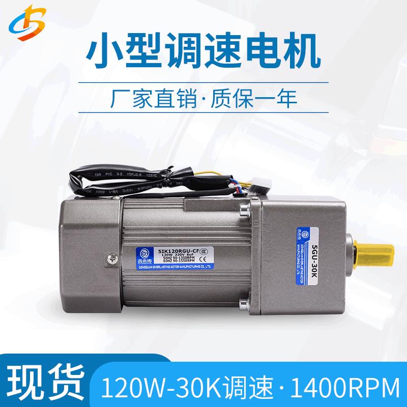 5IK120GU-CF/5IK120RGU-CF搅拌机电机