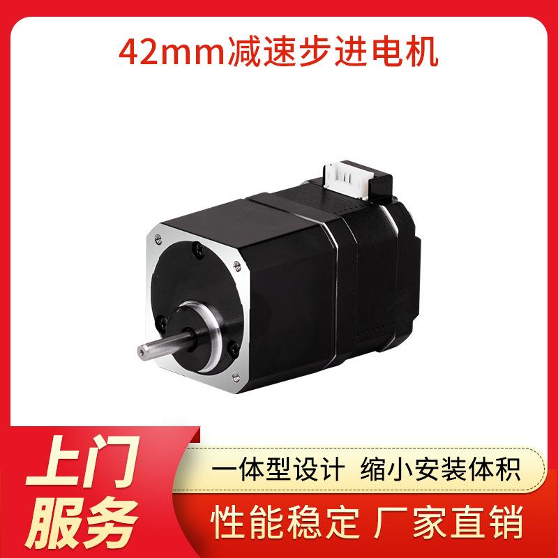 凯福两相直流42mm偏心一体型减速步进电机S42D110A一体减速电机