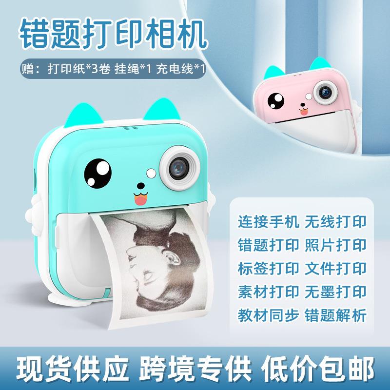 跨境儿童拍立得错题打印相机迷你双镜头单反数码相机照片打印机